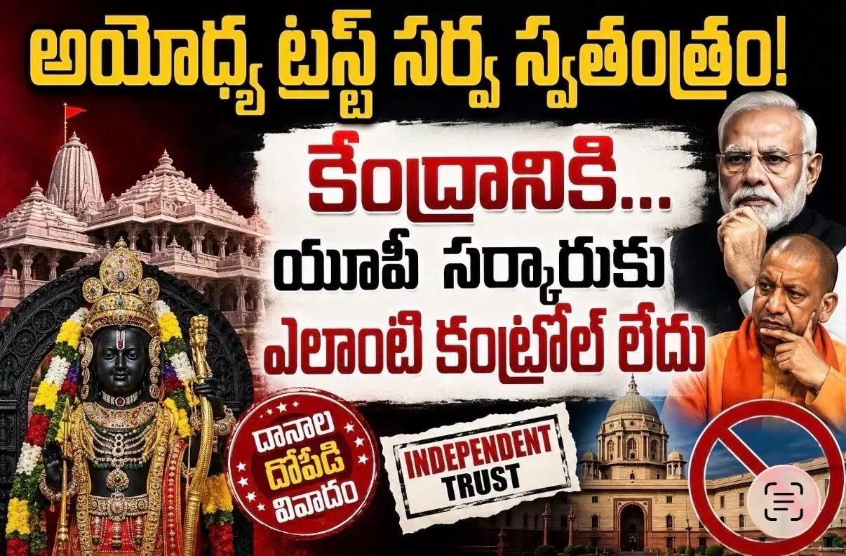 జులై ఆరున ట్రస్ట్ కీలక సమావేశం జులై ఆరున ట్రస్ట్ కీలక సమావేశం