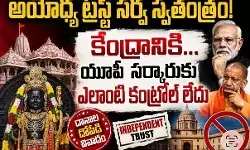 జులై ఆరున ట్రస్ట్ కీలక సమావేశం జులై ఆరున ట్రస్ట్ కీలక సమావేశం