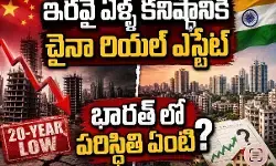 ఆఫీస్ స్పేస్ విభాగంలోకి పెట్టుబడులు