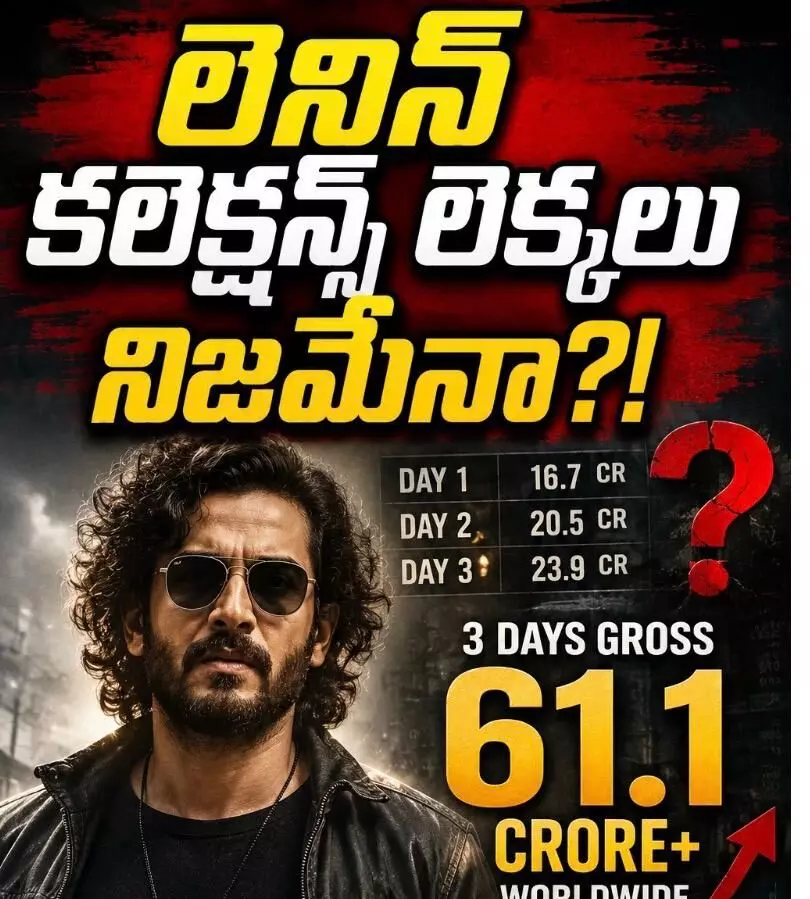 సండే ఫిగర్స్ తోనే అనుమానాలు! సండే ఫిగర్స్ తోనే అనుమానాలు!