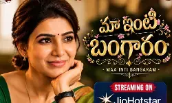 ఓటిటి లోకి సమంత కొత్త మూవీ