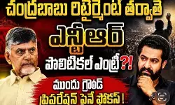అందరిది అదే ఫార్ములానా?! అందరిది అదే ఫార్ములానా?!