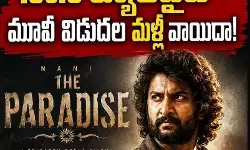 సెప్టెంబర్ లో విడుదల !