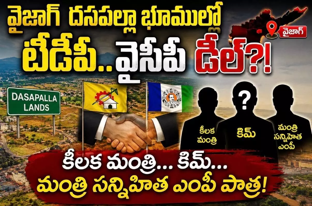 అందుకే వీఎంఆర్ డీఏ మాస్టర్ ప్లాన్ లో వంద అడుగుల రోడ్ కు ఓకే అందుకే వీఎంఆర్ డీఏ మాస్టర్ ప్లాన్ లో వంద అడుగుల రోడ్ కు ఓకే