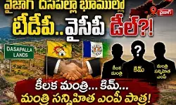 అందుకే వీఎంఆర్ డీఏ మాస్టర్ ప్లాన్ లో వంద అడుగుల రోడ్ కు ఓకే అందుకే వీఎంఆర్ డీఏ మాస్టర్ ప్లాన్ లో వంద అడుగుల రోడ్ కు ఓకే