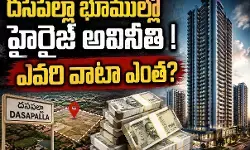 టీడీపీ లో దుమారం రేపుతున్న వ్యవహారం! టీడీపీ లో దుమారం రేపుతున్న వ్యవహారం!