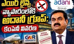 కేంద్ర ప్రతిపాదనను వ్యతిరేకిస్తున్న ఇండిగో ! కేంద్ర ప్రతిపాదనను వ్యతిరేకిస్తున్న ఇండిగో !