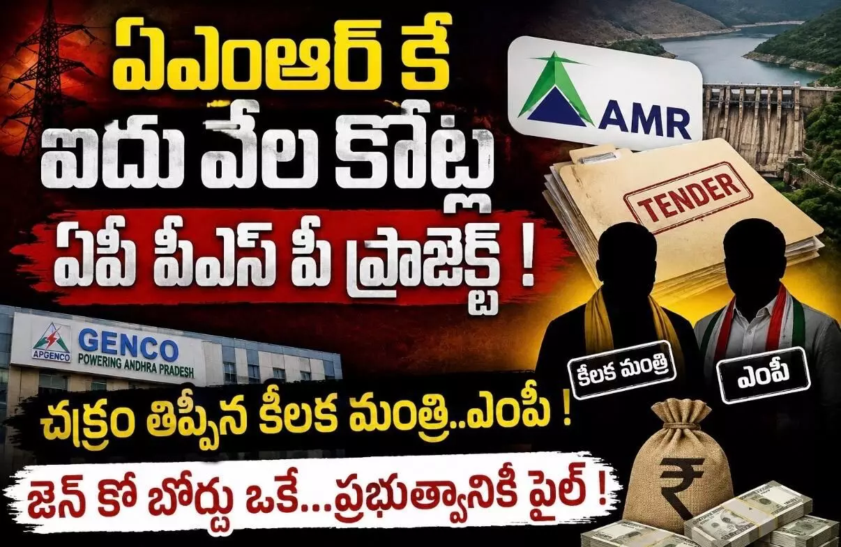 అంతా స్కెచ్ ప్రకారమే! అంతా స్కెచ్ ప్రకారమే!