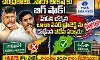 అయినా నోరు తెరిచి మాట్లాడని నేతలు