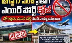 కొత్త విమానాశ్రయంలో అంతా సిద్ధం