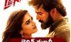 జీ 5 లో స్ట్రీమింగ్ జీ 5 లో స్ట్రీమింగ్