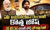 ఆగస్ట్ 17 నుంచి సర్వీసులు మొదలు ఆగస్ట్ 17 నుంచి సర్వీసులు మొదలు