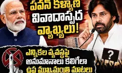 భోగాపురం ఎయిర్ పోర్ట్ ప్రారంభోత్సవంలో పీక్ కు చేరిన మోడీ భజన ! భోగాపురం ఎయిర్ పోర్ట్ ప్రారంభోత్సవంలో పీక్ కు చేరిన మోడీ భజన !