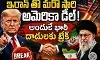 ఈ సారి అయినా ఒప్పందానికి  కట్టుబడతారా?!