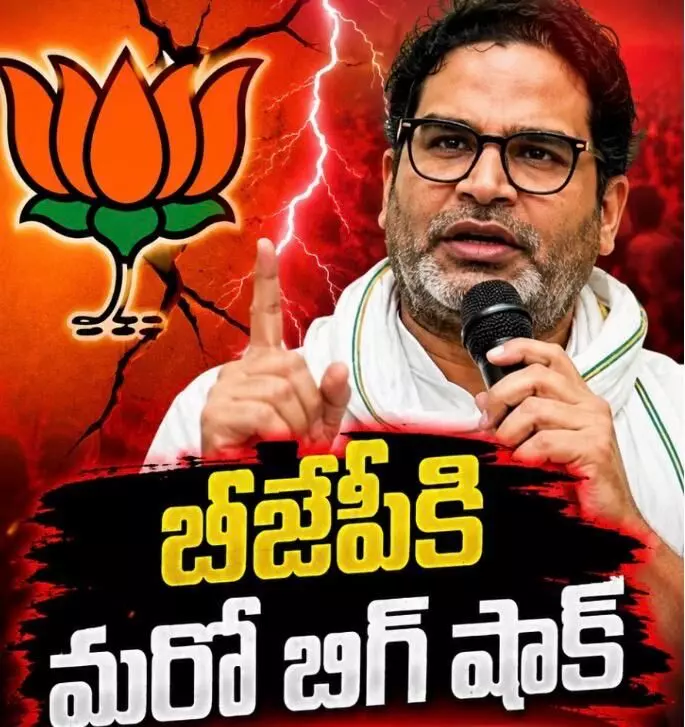 బంకీపుర్ లో ప్రశాంత్ కిషోర్ విజయబావుటా బంకీపుర్ లో ప్రశాంత్ కిషోర్ విజయబావుటా
