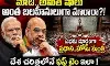 రాజకీయంగా బీజేపీకి చిక్కులే! రాజకీయంగా బీజేపీకి చిక్కులే!