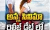 వచ్చే నెలలోనే ఎపిక్ రిలీజ్