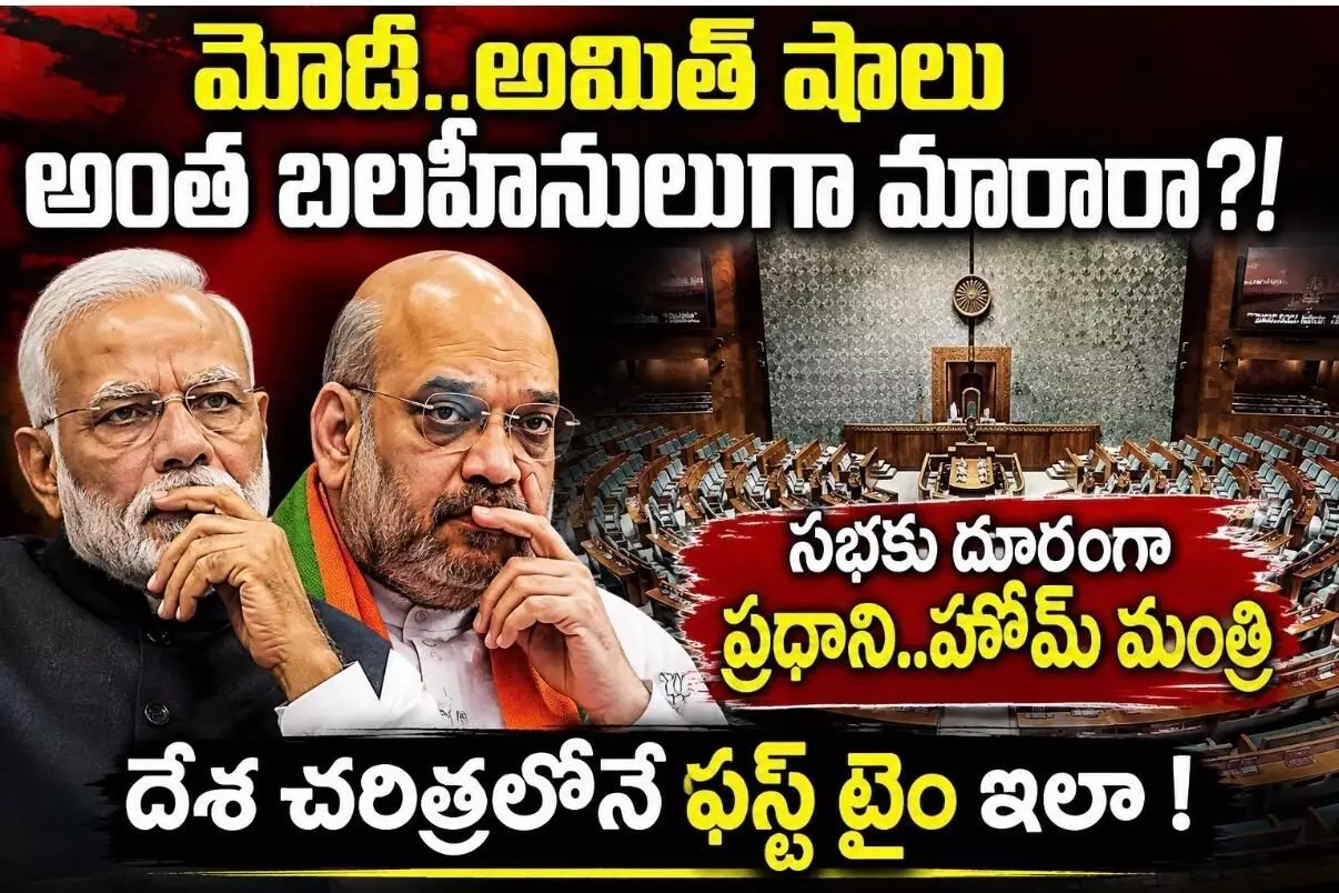 రాజకీయంగా బీజేపీకి చిక్కులే! రాజకీయంగా బీజేపీకి చిక్కులే!