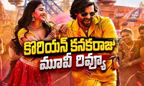 వరుణ్ తేజ్..రితికా నాయక్ ల మూవీ హిట్ కొట్టిందా?!(Korean Kanakaraju Review)