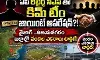 దోపిడీ లో అనుభవం ఉన్న వాళ్లనే వాడుకుంటున్న కిమ్ టీం!