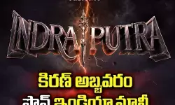 ఇంద్ర పుత్ర తో సత్తా చాటుతాడా?!