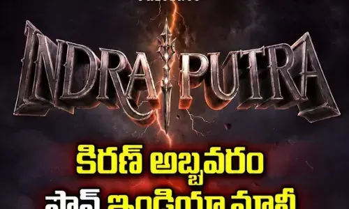 ఇంద్ర పుత్ర తో సత్తా చాటుతాడా?! ఇంద్ర పుత్ర తో సత్తా చాటుతాడా?!