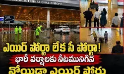 ఫోటోలు..వీడియో లు వైరల్ ఫోటోలు..వీడియో లు వైరల్