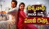 వెంకీ అట్లూరి మళ్ళీ హిట్ దక్కిందా?!(Vishwanath & Sons Movie Movie Review) వెంకీ అట్లూరి మళ్ళీ హిట్ దక్కిందా?!(Vishwanath & Sons Movie Movie Review)
