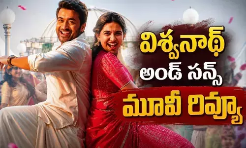 వెంకీ అట్లూరికి  మళ్ళీ హిట్ దక్కిందా?!(Vishwanath & Sons Movie Movie Review)