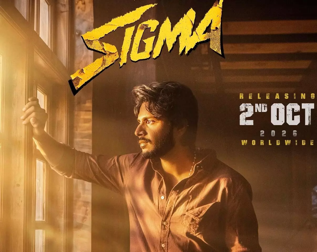 సిగ్మా కొత్త రిలీజ్ డేట్ సిగ్మా కొత్త రిలీజ్ డేట్