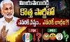 విజయసాయిరెడ్డి టార్గెట్ ఎవరు?! విజయసాయిరెడ్డి టార్గెట్ ఎవరు?!