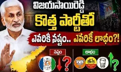 విజయసాయిరెడ్డి టార్గెట్ ఎవరు?! విజయసాయిరెడ్డి టార్గెట్ ఎవరు?!