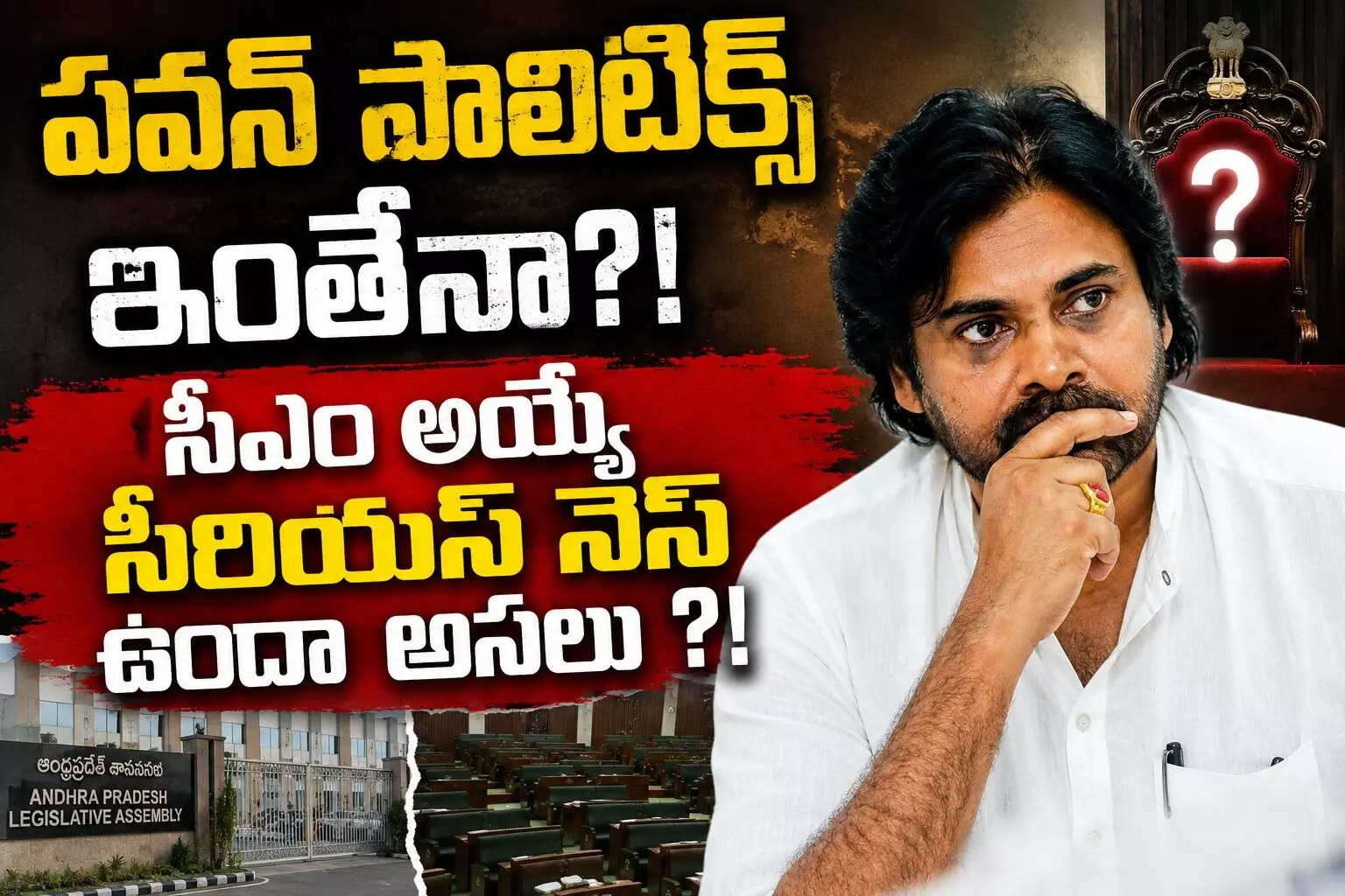 అసెంబ్లీకి వెళ్లి సభలోకి వెళ్లని ఉప ముఖ్యమంత్రి! అసెంబ్లీకి వెళ్లి సభలోకి వెళ్లని ఉప ముఖ్యమంత్రి!