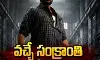 మెగా 158 మూవీకి కాకా టైటిల్ ఫిక్స్