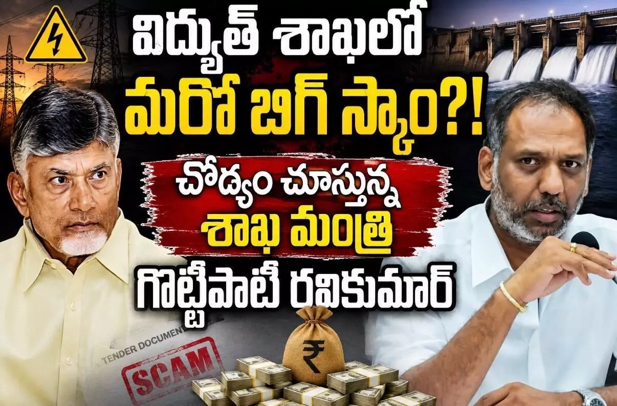 రూ. 5470 కోట్ల నుంచి 8161 కోట్ల కు పెరిగిన ప్రాజెక్ట్ వ్యయం రూ. 5470 కోట్ల నుంచి 8161 కోట్ల కు పెరిగిన ప్రాజెక్ట్ వ్యయం