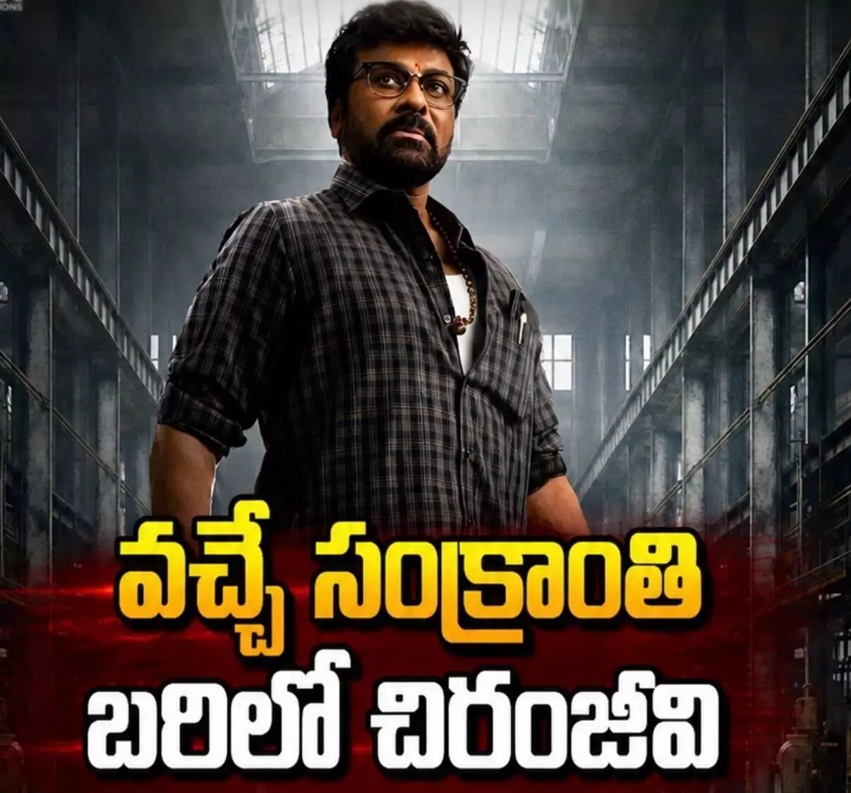 మెగా 158 మూవీకి కాకా టైటిల్ ఫిక్స్ మెగా 158 మూవీకి కాకా టైటిల్ ఫిక్స్