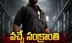 మెగా 158 మూవీకి కాకా టైటిల్ ఫిక్స్ మెగా 158 మూవీకి కాకా టైటిల్ ఫిక్స్