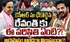 లేకపోతే రెండేళ్లు చిక్కులే! లేకపోతే రెండేళ్లు చిక్కులే!