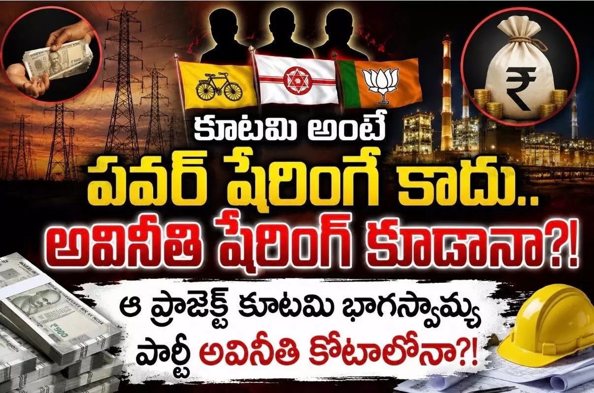 అందుకే అడ్డగోలుగా అంచనాలు పెంచారా! అందుకే అడ్డగోలుగా అంచనాలు పెంచారా!