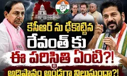 లేకపోతే రెండేళ్లు చిక్కులే!