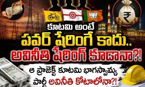 అందుకే అడ్డగోలుగా అంచనాలు పెంచారా! అందుకే అడ్డగోలుగా అంచనాలు పెంచారా!