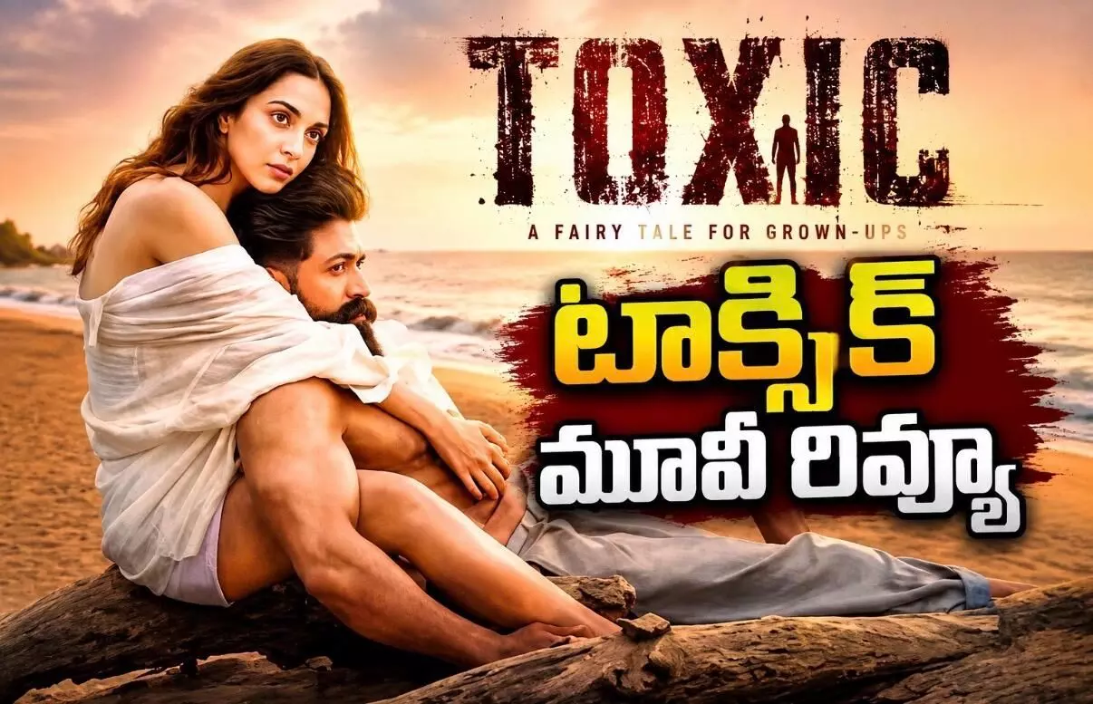 హీరో యష్ కొత్త సినిమా ..ఎందుకిలా?!(Toxic Movie Review) హీరో యష్ కొత్త సినిమా ..ఎందుకిలా?!(Toxic Movie Review)