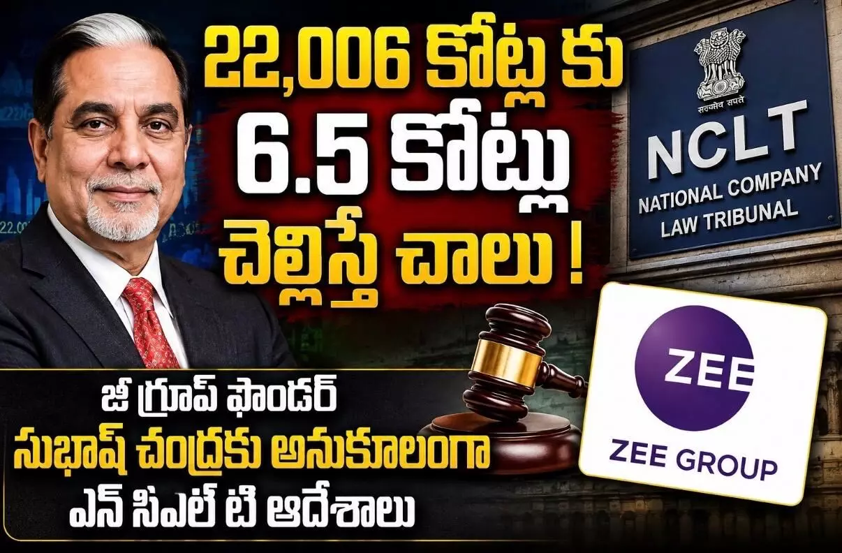 రుణదాతల అభ్యంతరాలు పట్టించుకోని ట్రిబ్యునల్ రుణదాతల అభ్యంతరాలు పట్టించుకోని ట్రిబ్యునల్