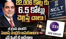 రుణదాతల అభ్యంతరాలు పట్టించుకోని ట్రిబ్యునల్ రుణదాతల అభ్యంతరాలు పట్టించుకోని ట్రిబ్యునల్