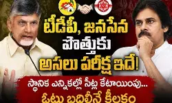 లెక్క తేడా వస్తే వచ్చే ఎన్నికల్లో రచ్చ రచ్చే ! లెక్క తేడా వస్తే వచ్చే ఎన్నికల్లో రచ్చ రచ్చే !