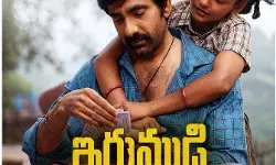 రెండు వందల కోట్ల గ్రాస్ సాధిస్తాడా?!