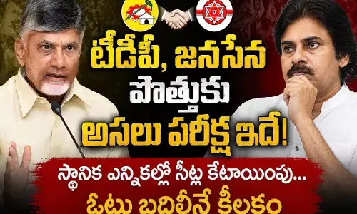 లెక్క తేడా వస్తే వచ్చే ఎన్నికల్లో రచ్చ రచ్చే !