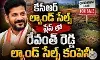 ప్రభుత్వం మారినా భూముల అమ్మకాలు ఆగలేదు