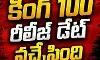 స్టైలిష్ లుక్ లో నాగార్జున
