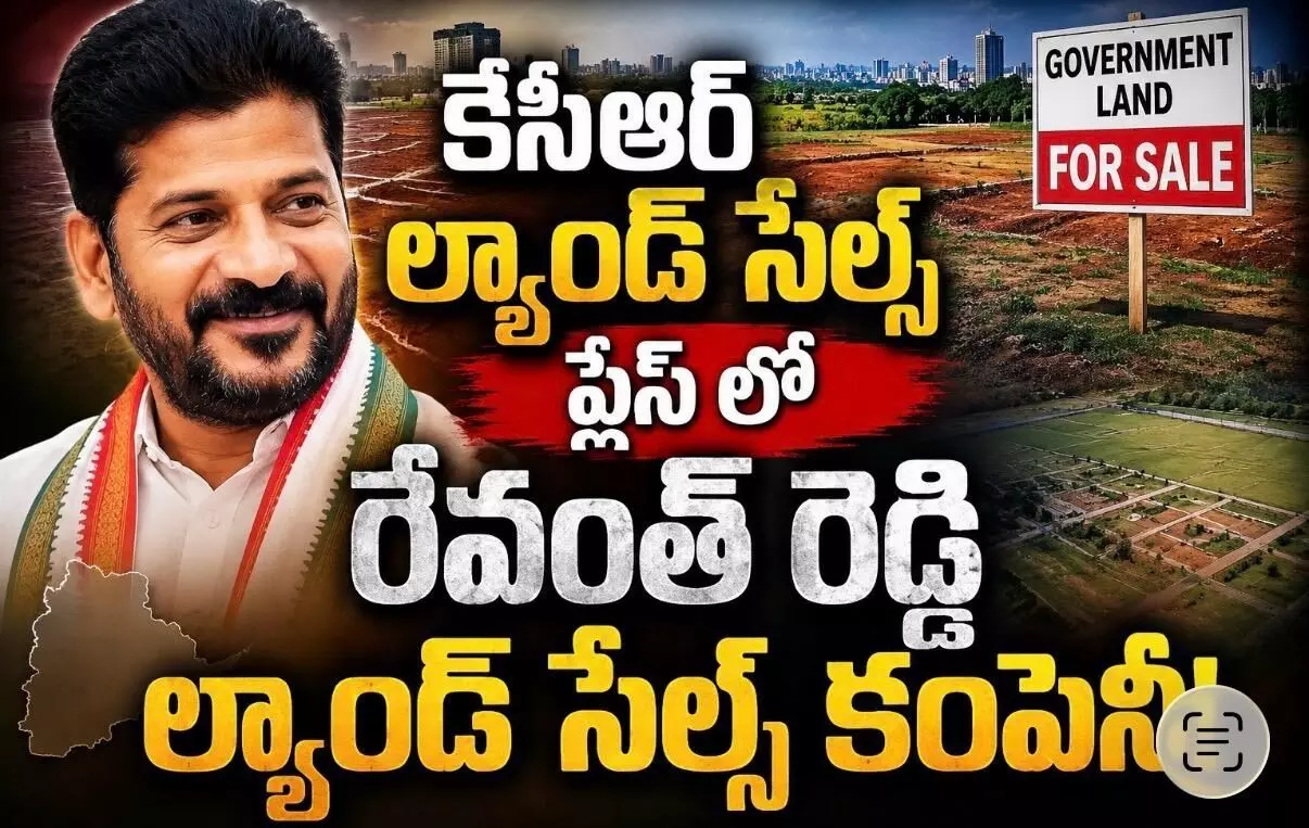 ప్రభుత్వం మారినా భూముల అమ్మకాలు ఆగలేదు ప్రభుత్వం మారినా భూముల అమ్మకాలు ఆగలేదు